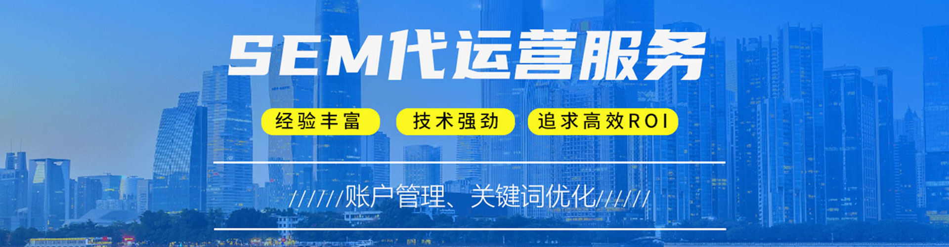 金堂推广竞价